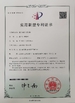 Κίνα Kunshan Honteck Electronic Material Co., Ltd Πιστοποιήσεις