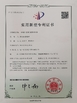 Κίνα Kunshan Honteck Electronic Material Co., Ltd Πιστοποιήσεις