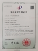 Κίνα Kunshan Honteck Electronic Material Co., Ltd Πιστοποιήσεις