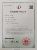 Κίνα Kunshan Honteck Electronic Material Co., Ltd Πιστοποιήσεις