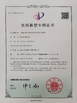 Κίνα Kunshan Honteck Electronic Material Co., Ltd Πιστοποιήσεις